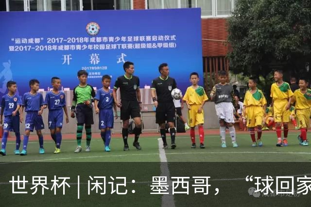 世界杯 | 闲记：墨西哥，“球回家了”