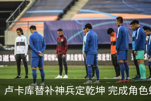 卢卡库替补神兵定乾坤 完成角色蜕变率欧洲红魔杀入八强