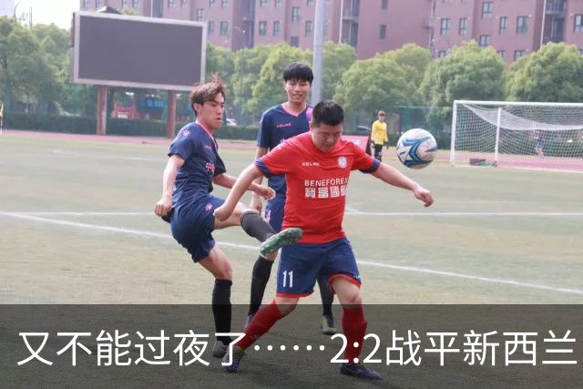 又不能过夜了……2:2战平新西兰队后，伊朗队主帅称球队突然被勒令须立即离开美国